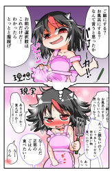 Rule 34 | 1girl, 2koma, apron, apron lift, apron tug, black hair, blush, clothes lift, comic, cone horns, embarrassed, fang, grey horns, highres, horns, kawara hajime, kijin seija, multicolored hair, naked apron, nose blush, red eyes, shaded face, spatula, strap slip, streaked hair, sweat, text focus, touhou, translation request, wavy mouth