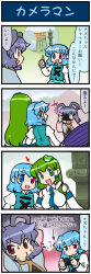 Rule 34 | 3girls, 4koma, :&lt;, animal ears, artist self-insert, breasts, camera, capelet, comic, detached sleeves, frog hair ornament, green eyes, green hair, grey hair, hair ornament, heterochromia, highres, juliet sleeves, kochiya sanae, large breasts, long sleeves, mizuki hitoshi, mouse ears, multiple girls, musical note, nazrin, open mouth, puffy sleeves, real life insert, red eyes, shirt, skirt, smile, snake hair ornament, sweat, tatara kogasa, torii, touhou, translated, vest, whistling