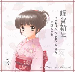 Rule 34 | 1girl, boar, braid, brown eyes, brown hair, hair bun, japanese clothes, kacchin, kimono, new year, short hair, solo