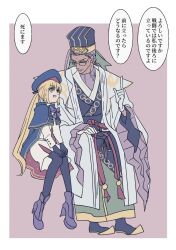 Rule 34 | 1boy, 1girl, artoria caster (fate), artoria caster (second ascension) (fate), artoria pendragon (fate), black gloves, black pantyhose, blonde hair, boots, chen gong (fate), chinese clothes, chinese hat, dark-skinned male, dark skin, facial mark, fate/grand order, fate (series), forehead mark, glasses, gloves, green eyes, hands on own knees, hat, high heel boots, high heels, hya (ohyaarin), long hair, pantyhose, purple hair, sitting, smile, talking, translation request, white gloves