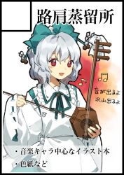Rule 34 | 1girl, blue bow, bow, bow (music), circle cut, commentary request, detached sleeves, erhu, grey hair, hair bobbles, hair bow, hair ornament, highres, holding, instrument, japanese clothes, kaigen 1025, kariginu, long sleeves, musical note, neck ribbon, red eyes, ribbon, satsuki rin, shirt, solo, touhou, translation request, white shirt