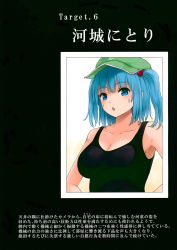 Rule 34 | 1girl, absurdres, armpits, bare shoulders, black background, black shirt, blouse, blue eyes, blue hair, border, breasts, collarbone, gradient background, green hat, hair between eyes, hair bobbles, hair ornament, hands on own hips, hat, highres, kawashiro nitori, large breasts, looking at viewer, open mouth, shirt, short hair, short twintails, simple background, sleeveless, sleeveless shirt, solo, t-shirt, techi (techi35499), touhou, translation request, twintails, upper body, white background, white border, yellow background