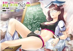Rule 34 | 1girl, book, book on head, breasts, brown hair, chalkboard, cleavage, closed eyes, clothes pull, copyright name, covered erect nipples, day, female focus, glasses, groin, guyo, highres, indoors, isnani, legs, light blush, light rays, long hair, lying, medium breasts, navel, object on head, official art, open clothes, open mouth, panties, skirt, skirt pull, sleeping, solo, sports bra, thighs, tou no kanri wo shite miyou, underwear