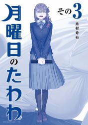 Rule 34 | 1girl, black jacket, blazer, blue ribbon, blue skirt, blue theme, breast pocket, breasts, buttoned cuffs, buttons, collared shirt, dated, diploma, dress shirt, getsuyoubi no tawawa, grey eyes, half-closed eyes, high ponytail, highres, himura kiseki, jacket, large breasts, long bangs, long sleeves, looking at viewer, maegami-chan (tawawa), naughty face, neck ribbon, open mouth, pleated skirt, pocket, ponytail, ribbon, school uniform, shirt, shoes, short hair, short ponytail, sidelocks, signature, simple background, skirt, smile, solo, standing, straight-on, upper body, white background, white shirt