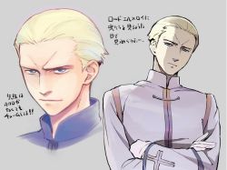 Rule 34 | 1boy, blonde hair, blue eyes, crossed arms, fate/zero, fate (series), frown, furrowed brow, gloves, hair slicked back, high collar, kayneth el-melloi archibald, male focus, multiple views, short hair, sidelighting, solo, tune07, white gloves