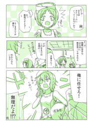 Rule 34 | 1boy, 2girls, admiral (kancolle), bad id, bad pixiv id, comic, cosplay, diving mask, diving mask on head, engiyoshi, eyepatch, goggles, goggles on head, hat, kantai collection, kiso (kancolle), maru-yu (kancolle), maru-yu (kancolle) (cosplay), monochrome, multiple girls, pointing, pointing at self, sailor hat, school uniform, short hair, translation request