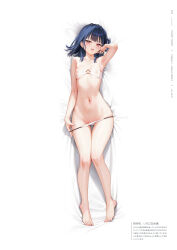 Rule 34 | 1girl, bare shoulders, barefoot, bed sheet, bikini, black hair, breasts, highres, ichigo-chan (mignon), looking at viewer, lying, mignon, o-ring, o-ring bikini, on back, original, pulling own clothes, red eyes, see-through, short hair, simple background, small breasts, solo, swimsuit, toes