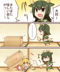 Rule 34 | +++, ..., 10s, 2girls, 3koma, :d, afterimage, all fours, animal ears, aurochs (kemono friends), blonde hair, box, brown eyes, cardboard box, chibi, closed mouth, comic, d:, d:&lt;, extra ears, full body, fur collar, gazelle ears, green hair, hair between eyes, hiding, holding, holding staff, holding weapon, horns, indoors, kemono friends, lion (kemono friends), lion ears, midriff, motion lines, multicolored hair, multiple girls, necktie, open mouth, oyoneko, pantyhose, shirt, short hair, short sleeves, skirt, smile, spoken ellipsis, staff, standing, standing on one leg, sweat, tail, translation request, triangle mouth, two-tone hair, v-shaped eyebrows, weapon, yellow eyes