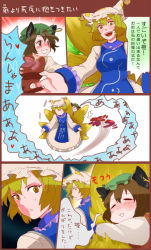 Rule 34 | animal ears, bad id, bad pixiv id, blonde hair, blush, brown eyes, brown hair, cat ears, cat girl, cat tail, chen, comic, female focus, fox tail, highres, looking back, multiple girls, multiple tails, open mouth, outstretched arms, outstretched hand, short hair, sleeping, smile, sweatdrop, tail, touhou, translation request, wakwak, wakwak wak, yakumo ran, yellow eyes