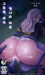 Rule 34 | 10s, absurdres, ass, blade &amp; soul, cum, cum in pussy, doggystyle, highres, huge ass, jin (blade &amp; soul), looking back, monster, night, rape, sex from behind, tentacle sex, tentacles, white hair, yeol-ju