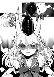 Rule 34 | 1girl, comic, dress, greyscale, horns, itomugi-kun, kamishirasawa keine, long hair, monochrome, neckerchief, page number, puffy short sleeves, puffy sleeves, red neckerchief, short sleeves, touhou, translation request