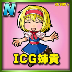 Rule 34 | 1girl, :d, ^ ^, alice margatroid, blonde hair, blue dress, blush, boots, border, brown footwear, capelet, card (medium), card parody, character name, chibi, closed eyes, commentary request, cookie (touhou), copyright name, dress, flat chest, frilled necktie, frilled sash, full body, green border, hairband, highres, ichigo (cookie), medium bangs, meta meta, necktie, open mouth, outstretched arms, pink background, red necktie, red sash, sash, short hair, smile, solo, spread arms, star (symbol), touhou, white capelet