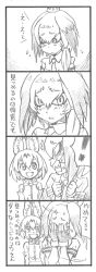 Rule 34 | !, 10s, 4koma, :d, ^^^, animal ears, bbb (friskuser), blush, bow, bowtie, clenched teeth, comic, commentary request, covering face, elbow gloves, embarrassed, gloves, greyscale, hair between eyes, hair flaps, hands on own face, highres, kemono friends, looking at viewer, looking back, monochrome, necktie, open mouth, serval (kemono friends), shirt, shoebill (kemono friends), short hair, short sleeves, sleeveless, sleeveless shirt, smile, spoken exclamation mark, surprised, sweat, teeth, translation request