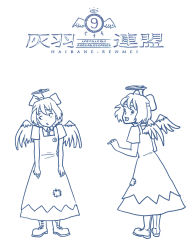Rule 34 | circled 9, 1girl, angel wings, boots, cirno, cosplay, haibane renmei, halo, monochrome, parody, patch, seastone, sketch, touhou, wings