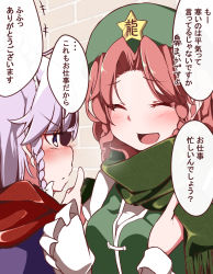 Rule 34 | 2girls, ^ ^, blush, braid, closed eyes, commentary request, gokuu (acoloredpencil), green hat, green scarf, hat, highres, hong meiling, izayoi sakuya, light purple hair, looking at another, multiple girls, open mouth, purple eyes, red hair, red scarf, scarf, smile, speech bubble, star (symbol), touhou, translation request, twin braids
