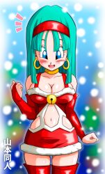 Rule 34 | 1girl, absurdres, blue eyes, blue hair, blush, bra (dragon ball), breasts, christmas, cleavage, dragon ball, dragon ball gt, embarrassed, female focus, highres, large breasts, shiny skin, swimsuit, text focus, yamamoto doujin