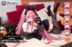 Rule 34 | 1girl, animal ears, animal hands, azur lane, bare shoulders, black choker, black dress, black footwear, black garter straps, breasts, cat ears, choker, cleavage, detached sleeves, dress, expressions, fake animal ears, fingerless gloves, full body, garter straps, gloves, high heels, la galissonniere (azur lane), la galissonniere (black cat of all hallows&#039; eve) (azur lane), lace, lace-trimmed legwear, lace trim, large breasts, long hair, looking at viewer, lying, microdress, mouth hold, official alternate costume, official art, on side, paw gloves, pink eyes, pink hair, promotional art, red soles, shoes, solo, stiletto heels, suisai (suisao), thighhighs, twintails, very long hair, vichya dominion (emblem), zettai ryouiki