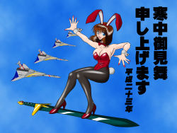 Rule 34 | 1girl, absurdres, aircraft, airplane, animal ears, blue eyes, bow, bowtie, breasts, brown hair, rabbit ears, rabbit tail, playboy bunny, cleavage, daicon, daicon bunny girl, daicon iv, fake animal ears, highres, jet, large breasts, leotard, strapless, sword, tagme, tail, weapon, wrist cuffs