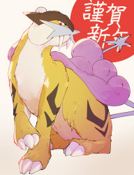 Rule 34 | animal focus, claws, commentary request, creatures (company), full body, game freak, gen 2 pokemon, highres, legendary pokemon, looking down, nintendo, no humans, pokemon, pokemon (creature), qua, raikou, red eyes, solo, translated, tusks, yellow fur
