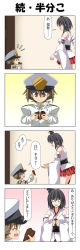 Rule 34 | 10s, 1boy, 1girl, 4koma, admiral (kancolle), black hair, blank eyes, blush, breaking, breasts, brown eyes, brown hair, candy, chocolate, chocolate heart, closed eyes, comic, commentary request, detached sleeves, door, eating, epaulettes, food, gradient background, hair between eyes, hair ornament, hat, heart, highres, holding, holding food, japanese clothes, kantai collection, large breasts, little boy admiral (kancolle), long sleeves, military, military hat, military uniform, nontraditional miko, obi, open mouth, outstretched hand, oversized clothes, peaked cap, rappa (rappaya), red eyes, sash, short hair, skirt, sleeves past wrists, smile, surprised, thigh strap, translation request, uniform, wide sleeves, yamashiro (kancolle)
