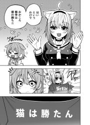Rule 34 | 2girls, 4koma, :3, ahoge, animal collar, animal ear fluff, animal ears, bone hair ornament, breasts, cat ears, cat girl, closed eyes, closed mouth, collar, comic, commentary request, crying, dog ears, dog girl, emphasis lines, greyscale, hair between eyes, hair ornament, hands up, highres, holding, hololive, inugami korone, inugami korone (1st costume), long sleeves, looking at viewer, matsubara tsuyoshi, medium breasts, monochrome, multiple girls, nekomata okayu, nekomata okayu (casual), notice lines, open mouth, outside border, shirt, speech bubble, tears, translated, virtual youtuber
