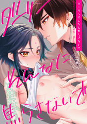 Rule 34 | 2boys, ahoge, bare shoulders, brown hair, clothes in mouth, clothes lift, cover, earrings, genshin impact, gradient hair, green hair, hair between eyes, holding, jewelry, kisekisaki, long hair, long sleeves, male focus, mouth hold, multicolored hair, multiple boys, muscular, muscular male, nipples, shirt in mouth, shirt lift, short hair, short hair with long locks, sidelocks, single earring, stomach, tattoo, two-tone hair, xiao (genshin impact), yaoi, yellow eyes, zhongli (genshin impact)