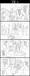 Rule 34 | 4koma, amusement park, balloon, carrying, comic, earrings, enya geil, graphite (medium), greyscale, highres, jean pierre polnareff, jewelry, jojo no kimyou na bouken, kneeling, lying, monochrome, old, old woman, on side, open mouth, piggyback, pouch, roller coaster, smile, sweat, traditional media, translation request, utano, wristband