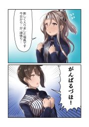 2girls 2koma brown_eyes brown_hair comic emphasis_lines employee_uniform hachimaki headband high_ponytail juurouta kaga_(kancolle) kaga_(lawson)_(kancolle) kantai_collection light_brown_hair long_hair multiple_girls open_mouth ponytail shirt short_hair side_ponytail striped_clothes striped_shirt translation_request twitter_username upper_body zuihou_(kancolle) zuihou_(lawson)_(kancolle)