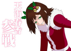 Rule 34 | 1girl, amami haruka, bell, breasts, brown hair, christmas, evil smile, from side, fur trim, green eyes, grin, hair bell, hair ornament, head tilt, holly, holly hair ornament, idolmaster, idolmaster (classic), long sleeves, looking at viewer, mistletoe, naughty face, santa costume, short hair, simple background, small breasts, smile, solo, text focus, translation request, upper body, wata do chinkuru, white background