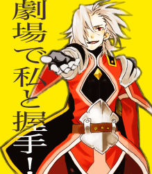 Rule 34 | 00s, 1boy, alexei dinoia, armor, belt, cape, coat, gauntlets, grey hair, hair over one eye, negi (loveyr), open mouth, pants, red eyes, short hair, shoulder pads, tales of (series), tales of vesperia, yellow background