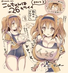 Rule 34 | 10s, 1boy, 1girl, admiral (kancolle), blush, breasts, closed eyes, hairband, hitsuji takako, huge breasts, i-26 (kancolle), jacket, kantai collection, name tag, new school swimsuit, one-piece swimsuit, open mouth, school swimsuit, smile, sweat, swimsuit, translation request, twintails, two-tone hairband, zipper