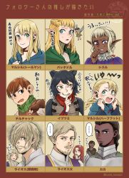 ... 5boys 5girls androgynous anger_vein beard black_hair blonde_hair blush braid bright_pupils brown_hair cat_girl chilchuck_tims choker closed_eyes covering_own_mouth crying dark-skinned_female dark-skinned_male dark_skin dual_persona dungeon_meshi elf facial_hair fairy_(dungeon_meshi) falin_touden falin_touden_(tallman) fingerless_gloves gloves green_eyes hair_over_one_eye izutsumi japanese_text kaka_(dungeon_meshi) kiki_(dungeon_meshi) laios_touden licking_lips long_hair looking_at_viewer marcille_donato marcille_donato_(half-foot) marcille_donato_(tallman) medium_hair messy_hair mr._touden mrs._touden multiple_boys multiple_girls mustache open_mouth orange_hair pattadol pointy_ears portrait purple_eyes red_hair short_hair smile speech_bubble sweatdrop tama_._kogifu thistle_(dungeon_meshi) tongue tongue_out twin_braids white_pupils yellow_eyes