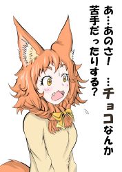 Rule 34 | 1girl, absurdres, animal ears, blush, bow, commentary request, doitsuken, fang, flying sweatdrops, fox ears, fox tail, from side, front ponytail, hair bow, highres, long sleeves, orange eyes, orange hair, original, short hair, simple background, solo, sweatdrop, sweater, tail, translation request, white background, wide-eyed, yellow bow, yellow sweater