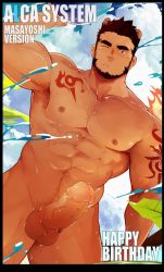 Rule 34 | 1boy, abs, alca (wakatanka4), animal ears, arm tattoo, armpit hair, armpits, ball, bara, beard, black hair, blush, chest hair, chest tattoo, cloud, cloudy sky, completely nude, english text, erection, facial hair, feet out of frame, gyee, happy birthday, holding, holding ball, large pectorals, lion boy, lion ears, lion tail, looking at viewer, male focus, male pubic hair, masayoshi togashi (alu379), mature male, muscular, muscular male, navel, navel hair, nipples, nude, one eye closed, original, pectorals, penis, pubic hair, short hair, sky, solo, splashing, stomach, tail, tattoo, testicles, thick eyebrows, thick thighs, thighs, uncensored, veins, veiny penis, water