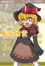 Rule 34 | 1girl, apron, black gloves, black hat, black skirt, black vest, blonde hair, blue eyes, bow, bowtie, braid, bright pupils, brown apron, buttons, commentary request, cookie (touhou), cowboy shot, elbow gloves, extra mouth, gloves, hair between eyes, hat, hat bow, hiyouen kitsune, kirisame marisa, looking at viewer, medium bangs, meguru (cookie), open mouth, purple bow, red bow, red bowtie, short hair, single braid, skirt, skirt set, solo, thick eyebrows, touhou, translation request, vest, vocaloid, vocaloid boxart pose, waist apron, white pupils, witch hat, zoom layer