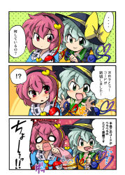 Rule 34 | !?, &gt;:3, &gt;:d, ..., 3koma, :&gt;, :3, :d, :o, @ @, aqua eyes, aqua hair, blush, bow, comic, drooling, eromame, female focus, green eyes, green hair, hat, komeiji koishi, komeiji satori, o o, open mouth, pink eyes, pink hair, saliva, siblings, sisters, smile, sun hat, third eye, thumbs up, tongue, touhou, translation request, tying, v-shaped eyebrows, wavy mouth, you gonna get raped