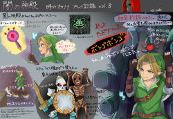 Rule 34 | 1boy, 2others, absurdres, ambiguous gender, belt, blue eyes, boots, brown gloves, fairy, fingerless gloves, floating, giant, gloves, gradient background, green headwear, green shirt, grey background, highres, holding, holding mirror, holding shield, holding sword, holding weapon, hood, hood up, layered sleeves, link, long sleeves, mirror, monster, multiple others, navi, nintendo, parted bangs, seri (yuukasakura), shield, shield on back, shirt, short over long sleeves, short sleeves, skeleton, sword, teeth, the legend of zelda, the legend of zelda: ocarina of time, translation request, weapon, zombie