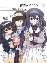 Rule 34 | 3girls, absurdres, black hair, black scarf, black shirt, blue archive, blue eyes, blue hairband, blue jacket, blue shirt, book, brown eyes, brown skirt, cardigan, closed eyes, commentary, frown, girls und panzer, green shirt, grey cardigan, hairband, height chart, height difference, highres, holding, holding book, idolmaster, idolmaster cinderella girls, jacket, jewelry, long hair, long skirt, long sleeves, looking at another, makura ken, military, military uniform, miniskirt, multiple girls, necklace, notice lines, off shoulder, ooarai military uniform, open mouth, pleated skirt, reizei mako, sagisawa fumika, sailor collar, scarf, school uniform, serafuku, shirt, simple background, skirt, smile, standing, sweatdrop, trait connection, translated, turtleneck, ui (blue archive), uniform, white background, white hairband, white sailor collar, white skirt