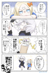 Rule 34 | 2girls, 4koma, abigail williams (fate), asymmetrical legwear, barefoot, black dress, black legwear, blonde hair, blue eyes, blue jacket, blue shirt, blush, blush stickers, bottle, bow, breasts, brown eyes, clothes writing, comic, commentary request, crossed bandaids, dress, drinking, english text, unworn eyewear, fate/apocrypha, fate/grand order, fate (series), forehead, fur-trimmed jacket, fur-trimmed sleeves, fur trim, gilles de rais (caster) (fate), hair between eyes, hair bow, head tilt, highres, holding, holding bottle, holding removed eyewear, jacket, jeanne d&#039;arc (fate), jeanne d&#039;arc alter (fate), jeanne d&#039;arc alter (ver. shinjuku 1999) (fate), jitome, long hair, long sleeves, medium breasts, multiple girls, neon-tetora, official alternate costume, open clothes, open jacket, orange bow, parted bangs, parted lips, shirt, short sleeves, silver hair, single thighhigh, smile, sparkle, standing, sunglasses, thighhighs, translation request, uneven legwear, very long hair, wicked dragon witch ver. shinjuku 1999