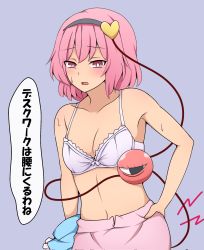 Rule 34 | 1girl, armpits, bare shoulders, blush, bra, breasts, commentary request, corrupted twitter file, highres, komeiji satori, navel, open mouth, pink eyes, pink hair, solo, stomach, suwaneko, sweat, third eye, touhou, translated, underwear