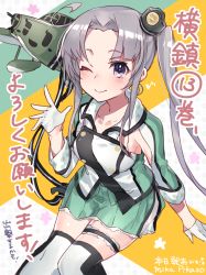 Rule 34 | 1girl, aircraft, airplane, akitsushima (kancolle), blush, character request, closed mouth, gloves, green skirt, grey hair, half gloves, hand up, highres, kantai collection, kneehighs, looking at viewer, mika pikazo, miniskirt, nishikitaitei-chan, one eye closed, purple eyes, side slit, signature, sitting, skirt, smile, socks, solo, thigh strap, twintails, waving, white gloves
