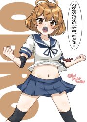 Rule 34 | 1girl, absurdres, bandaid, bandaid on face, blue neckerchief, blue sailor collar, blue skirt, brown eyes, character name, cowboy shot, crab on arm, elbow pads, highres, kantai collection, kitahama (siroimakeinu831), knee pads, light brown hair, looking at viewer, navel, neckerchief, oboro (kancolle), oboro kai (kancolle), one-hour drawing challenge, open mouth, pleated skirt, sailor collar, shirt, short hair, short sleeves, skirt, solo, translation request, twitter username, white background, white shirt