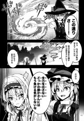 Rule 34 | 2girls, alice margatroid, bow, capelet, comic, dress, dress shirt, frills, greyscale, hat, hat bow, headband, highres, kirisame marisa, long hair, long sleeves, monochrome, multiple girls, page number, shirt, short hair, short sleeves, side ponytail, skirt, touhou, translation request, vest, witch hat, zounose