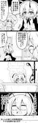 Rule 34 | +++, 2girls, 4koma, :&lt;, ^ ^, absurdres, antennae, ascot, bathtub, blank eyes, blush, book, bookshelf, brick wall, cape, closed eyes, collared shirt, comic, commentary request, crystal ball, cup, door, doorway, drawer, futa (nabezoko), greyscale, hair between eyes, hand on own hip, highres, hose, industrial pipe, kazami yuuka, long sleeves, monochrome, multiple girls, no pupils, o o, open mouth, saucer, scarf, shaded face, shirt, short hair, shower head, steam, sweat, teacup, touhou, towel, towel on head, translation request, trembling, umbrella, valve, vest, wavy mouth, wide-eyed, wing collar, wriggle nightbug
