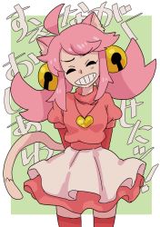 Rule 34 | 1girl, animal ears, bell, cat ears, cat tail, closed eyes, grin, jingle bell, long hair, mad mew mew, magical girl, pink hair, pink ribbon, puffy short sleeves, puffy sleeves, ribbon, short sleeves, skirt, smile, solo, standing, tail, undertale