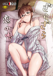 Rule 34 | 1girl, 3e, akizuki ritsuko, bare shoulders, black eyes, breasts, brown hair, cleavage, covering privates, covering crotch, futon, glasses, idolmaster, idolmaster (classic), japanese clothes, kimono, large breasts, lying, off shoulder, on back, pillow, sidelocks, solo, tatami, thighs, yukata