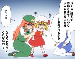 Rule 34 | 3girls, ascot, beret, blonde hair, blue background, blue dress, blue eyes, bow, braid, brown footwear, commentary request, dress, flandre scarlet, gradient background, green bow, green footwear, green headwear, green ribbon, green skirt, green vest, hair bow, hat, hat bow, hong meiling, izayoi sakuya, kneeling, long hair, long skirt, long sleeves, miniskirt, mob cap, multiple girls, neck ribbon, one side up, orange hair, pantyhose, puffy short sleeves, puffy sleeves, red bow, red eyes, red footwear, red skirt, red vest, ribbon, shaded face, shadow, shirosato, shirt, shoes, short hair, short sleeves, skirt, skirt set, socks, speech bubble, star (symbol), touhou, translation request, twin braids, v-shaped eyebrows, vest, white headwear, white legwear, white shirt, yellow neckwear