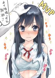 Rule 34 | 10s, 1girl, admiral (kancolle), asashio (kancolle), black hair, blush, bra, breasts, embarrassed, fukuroumori, gloves, grey eyes, hand on another&#039;s head, kantai collection, long hair, medium breasts, mvp, headpat, shirt, sketch, solo focus, sparkle, torn clothes, torn shirt, training bra, translated, underwear, upper body, wavy mouth, white background, white gloves