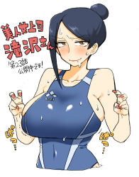 Rule 34 | 1girl, bijin onna joushi takizawa-san, black hair, blush, breasts, brown eyes, covered navel, highres, large breasts, looking at viewer, mole, mole under mouth, nail polish, one-piece swimsuit, red nails, simple background, smile, solo, swimsuit, takizawa kyouko, trembling, wet, white background, yan-baru