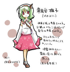 Rule 34 | 1girl, bad id, bad pixiv id, detached sleeves, female focus, full body, green hair, if they mated, kochiya sanae, partially translated, red eyes, solo, standing, touhou, translation request, tsk, white background, yasaka kanako